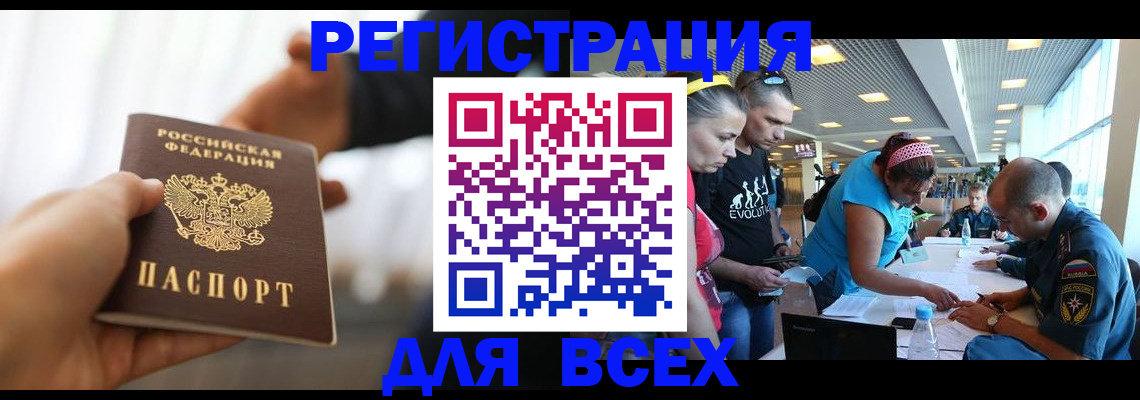 временная регистрация законно в Шлиссельбурге