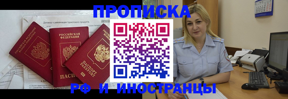 найти адрес прописки в Шлиссельбурге