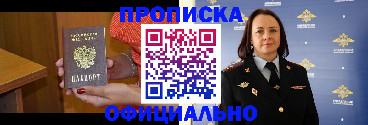 прописка для военкомата в Шлиссельбурге