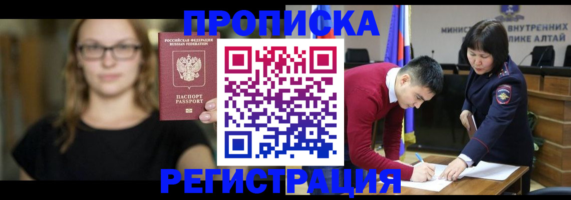 временная регистрация поиск в Шлиссельбурге