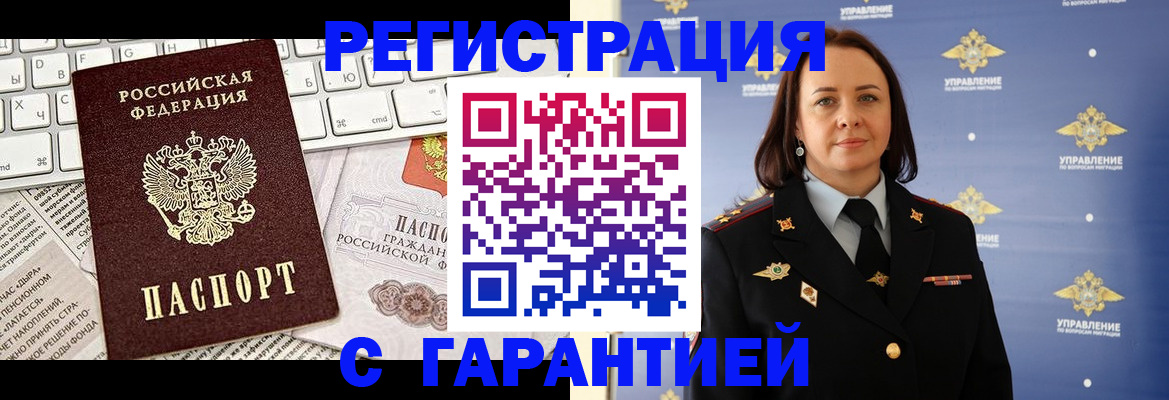 временная регистрация поиск в Шлиссельбурге