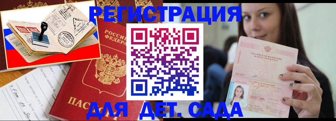 временная регистрация для всех в Шлиссельбурге